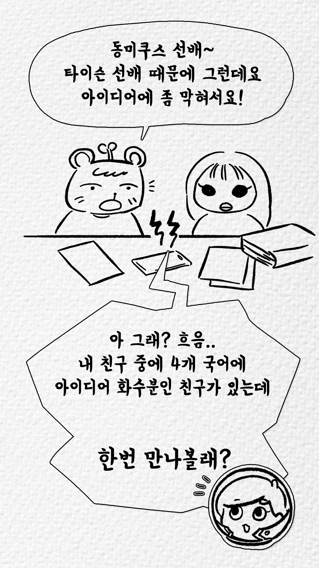 KakaoTalk_Image_2024-03-11-13-32-01_014.jpeg
